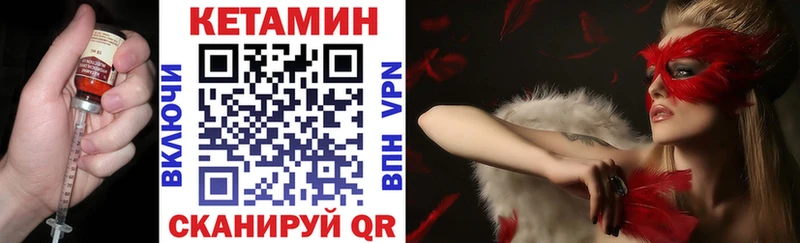 КЕТАМИН VHQ  Отрадная 