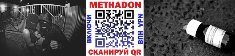 МЕТАДОН кристалл  где найти наркотики  Отрадная 